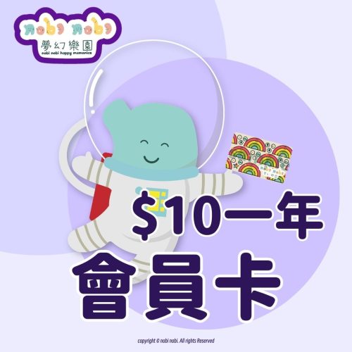 nobi nobi 會員卡 一年會籍