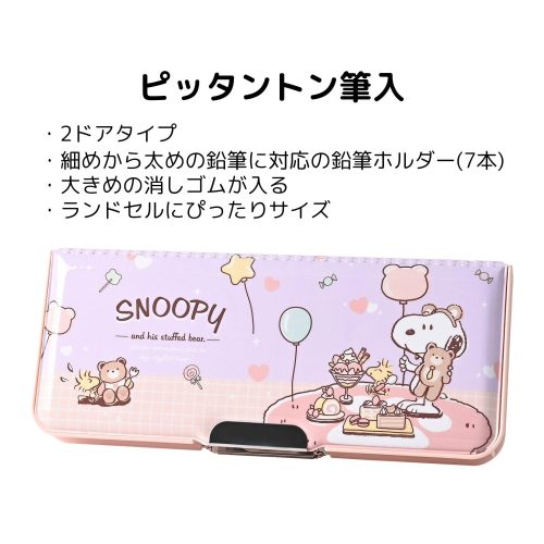 SNOOPY膠筆盒