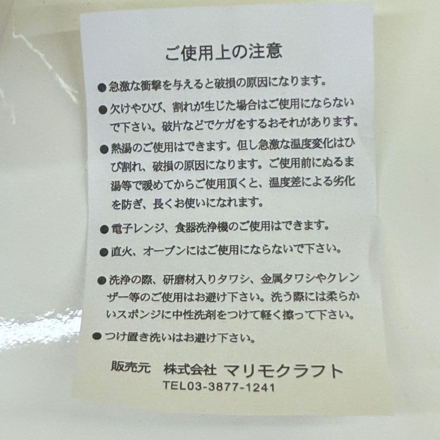 MELODY 陶瓷杯