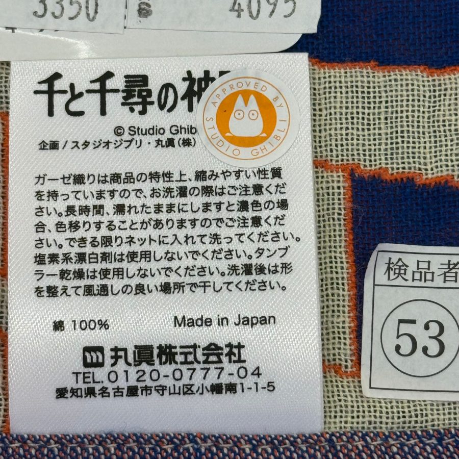 千與千尋 40cm方巾