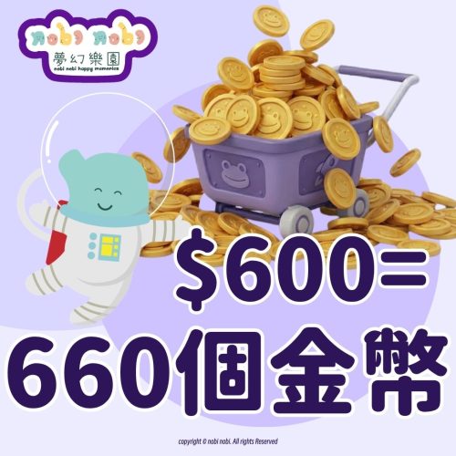 0 = 660個代幣