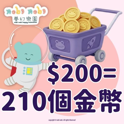 0 0 = 210個代幣
